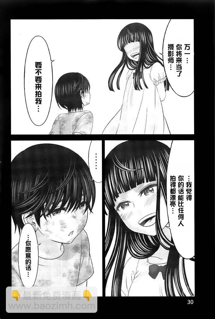 第26回 美丽的与不美丽的29