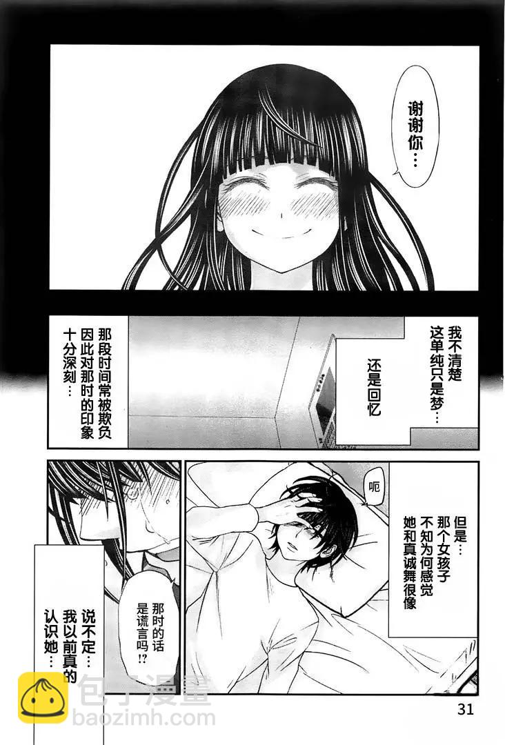 第26回 美丽的与不美丽的30