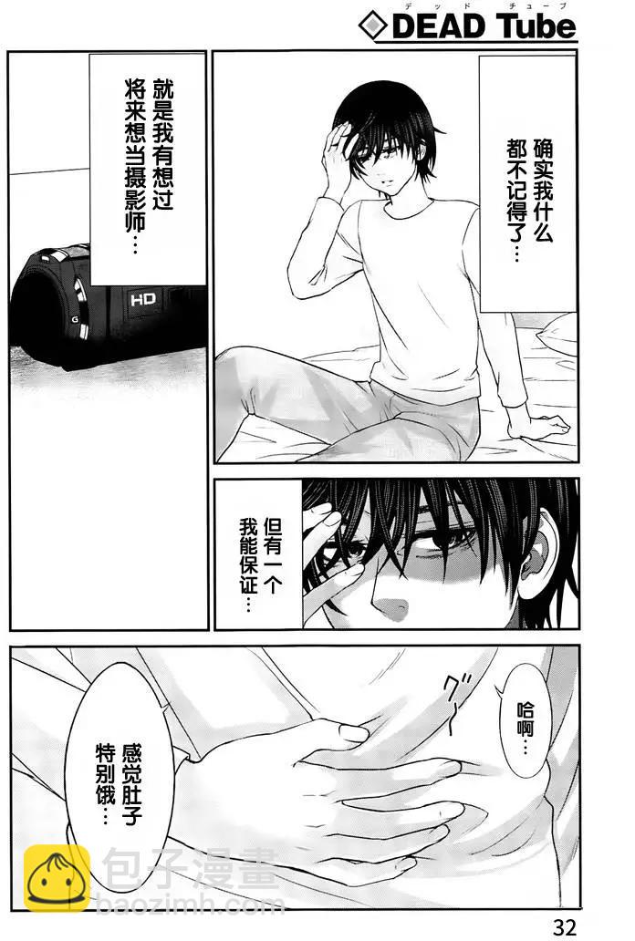 第26回 美丽的与不美丽的31