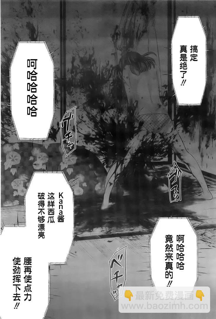 第26回 美丽的与不美丽的37