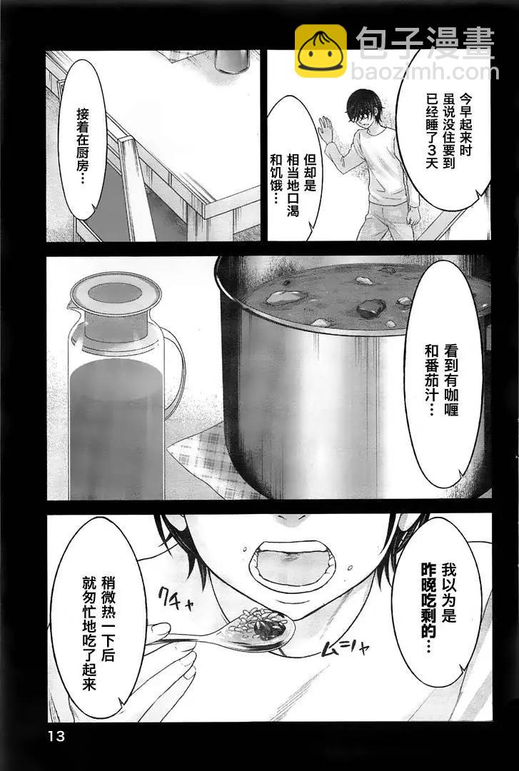 第27回 代价12