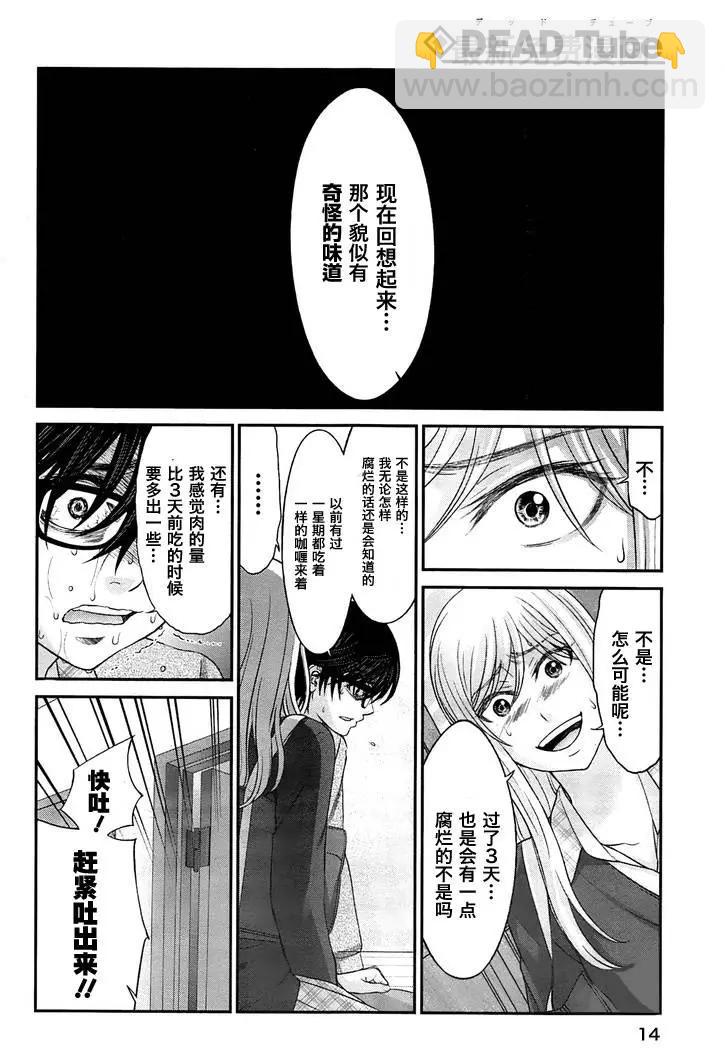 第27回 代价13