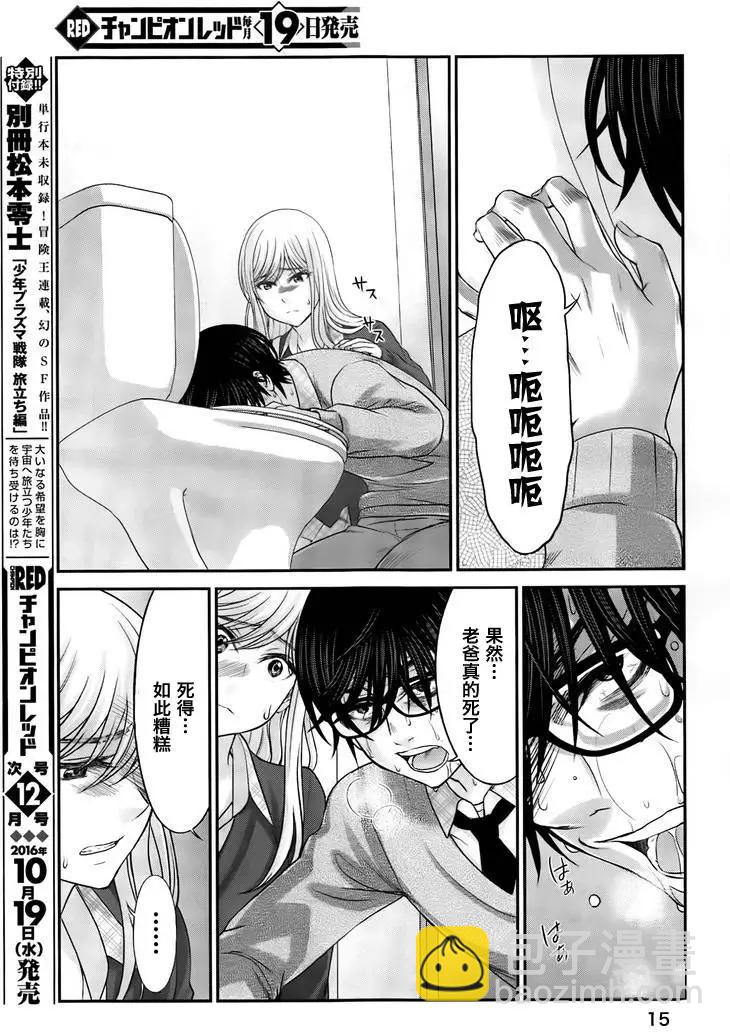 第27回 代价14