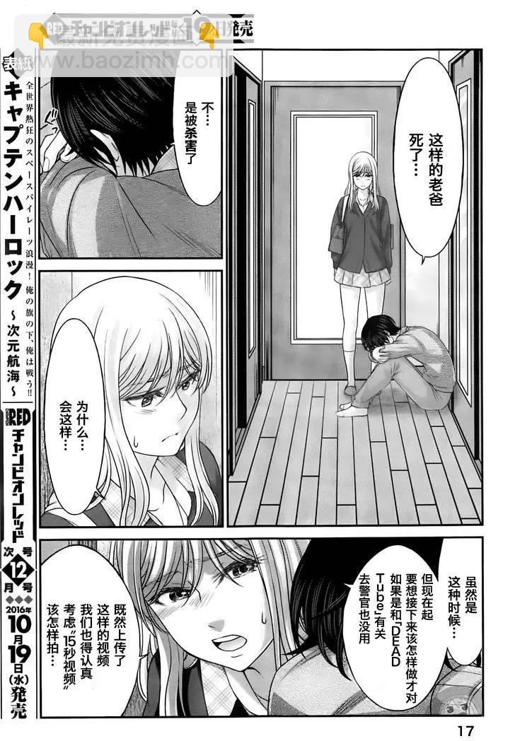 第27回 代价16