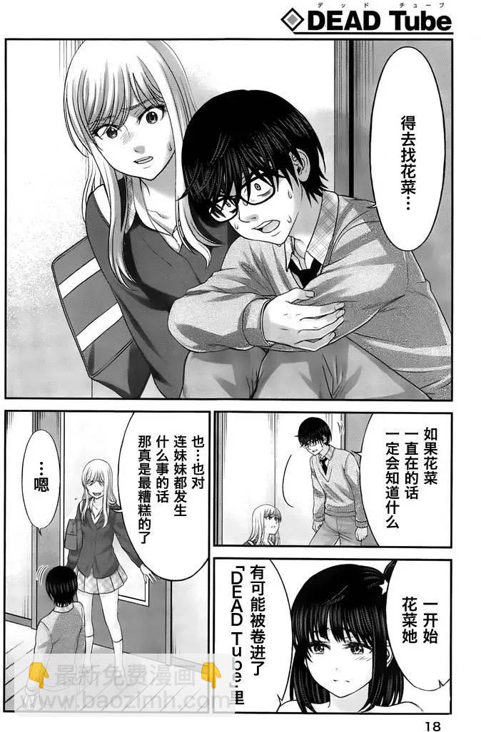 第27回 代价17