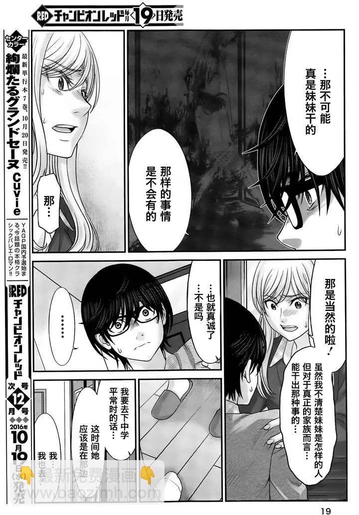 第27回 代价18