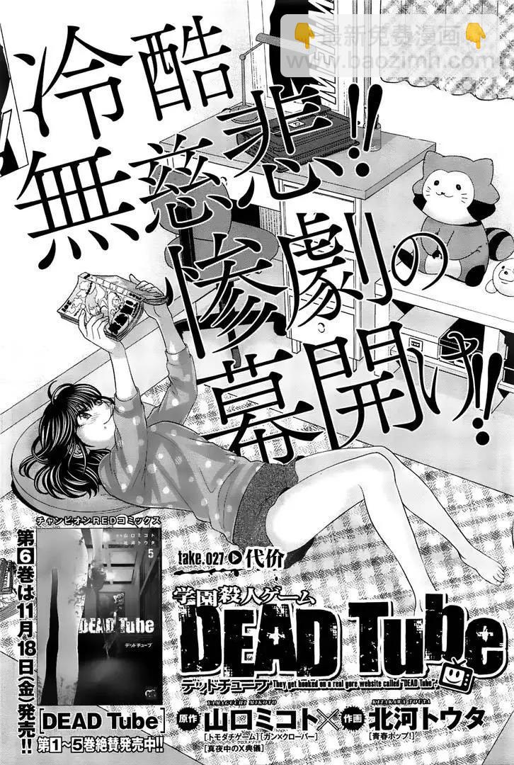 第27回 代价2