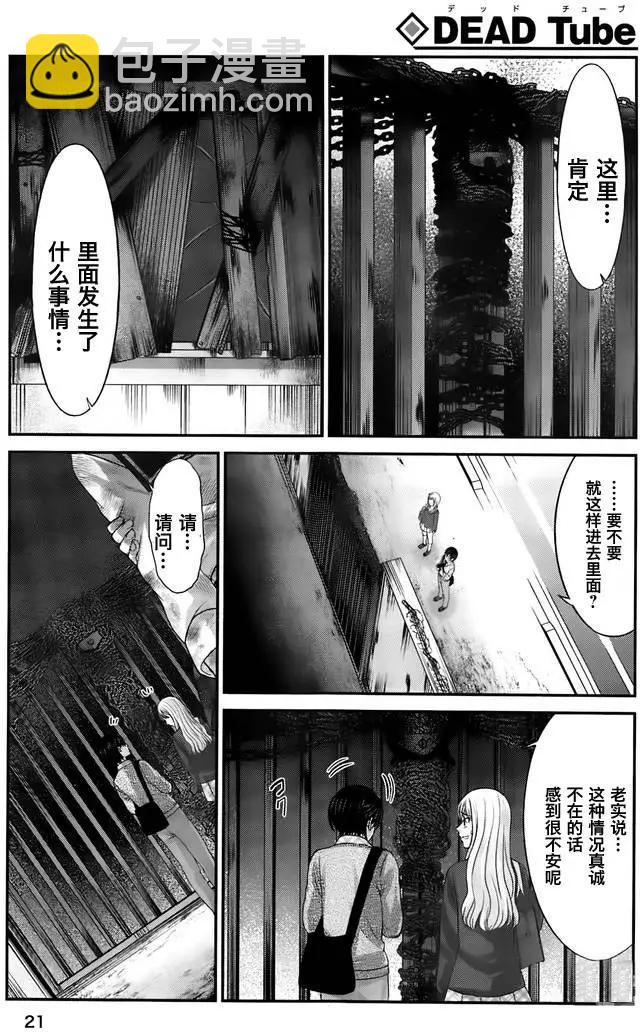 第27回 代价20