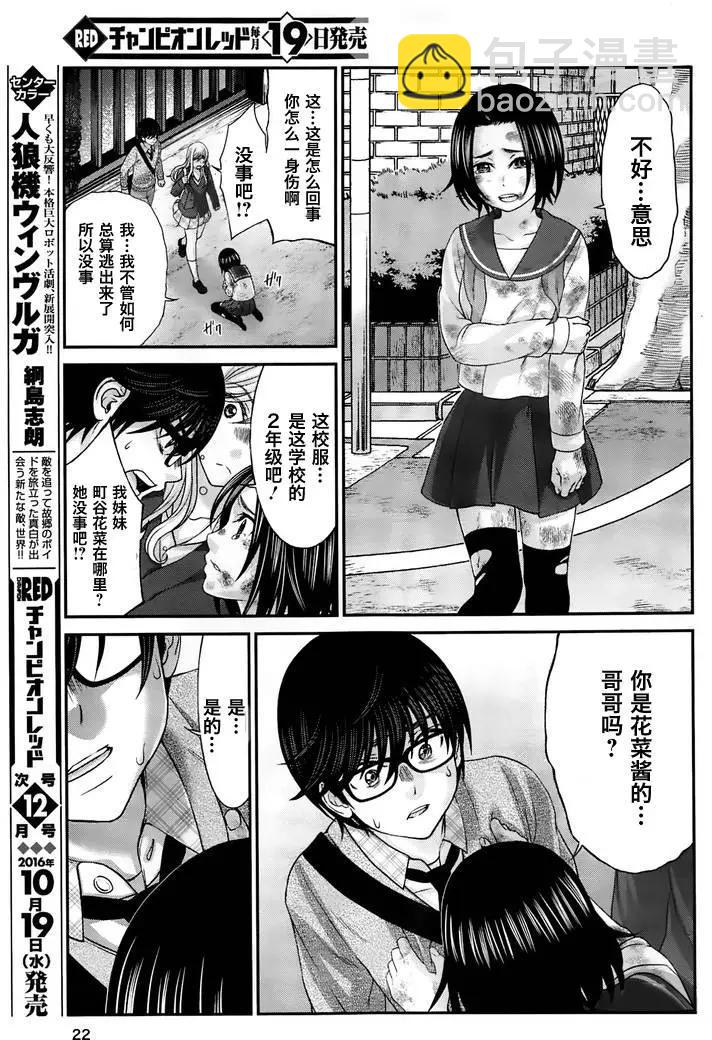 第27回 代价21
