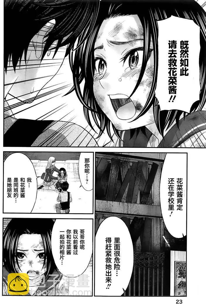 第27回 代价22