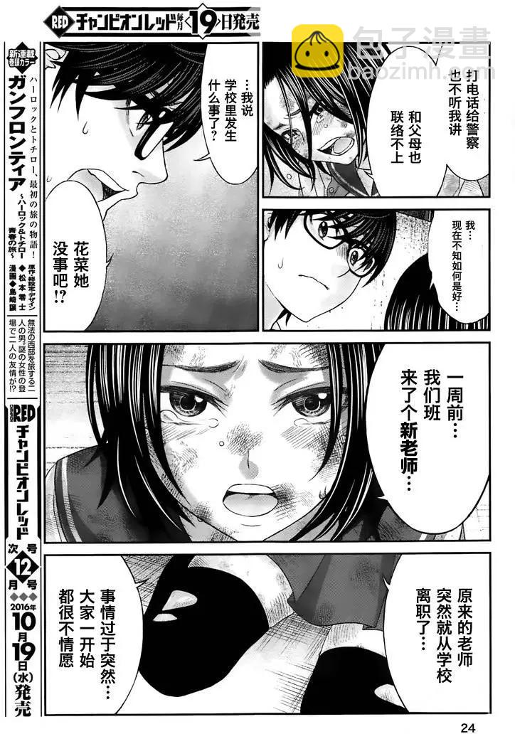 第27回 代价23