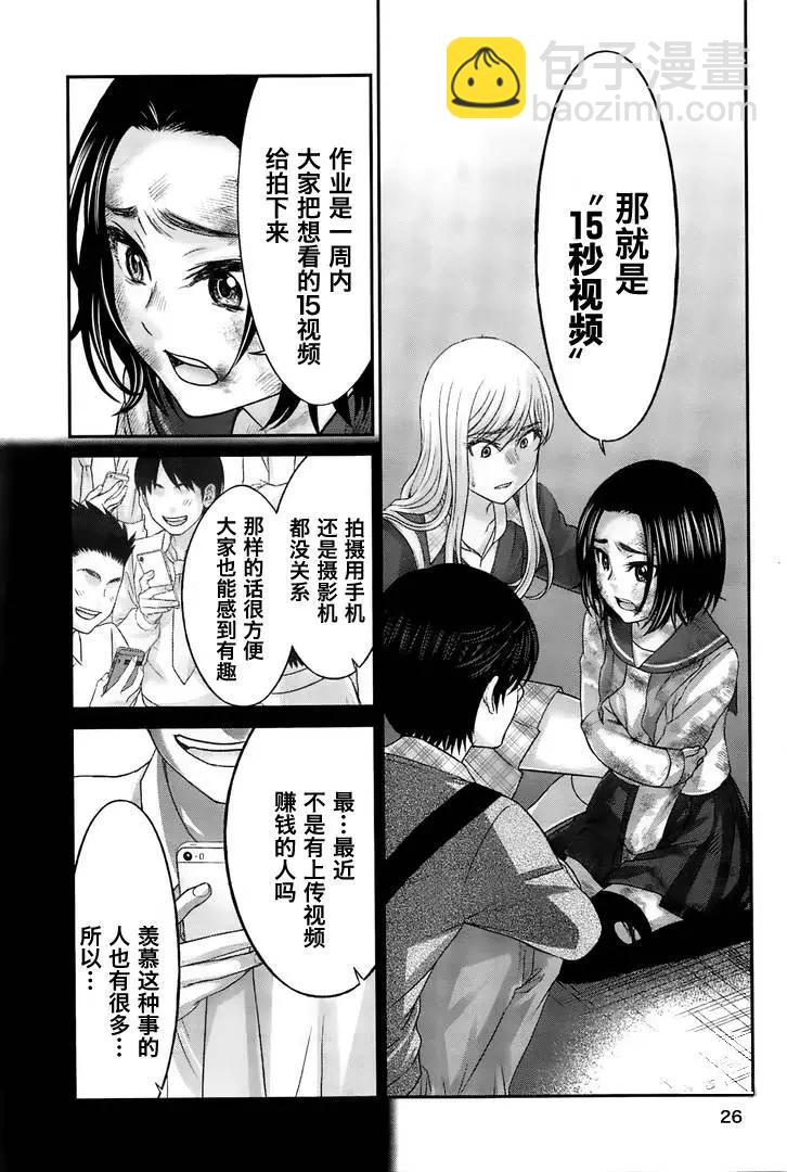第27回 代价25