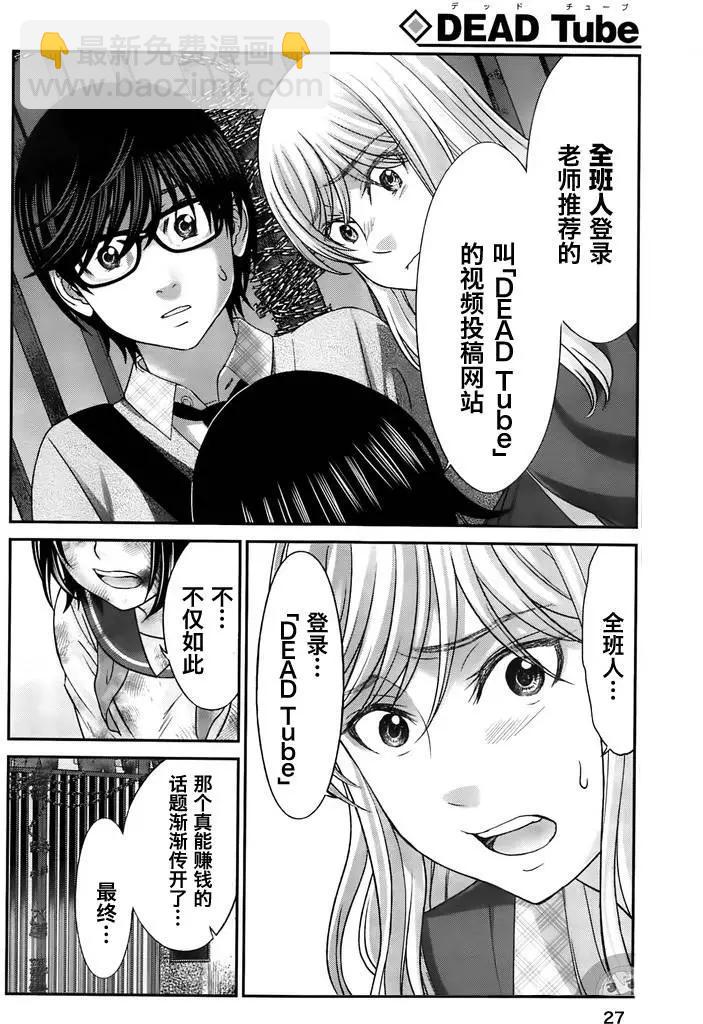 第27回 代价26