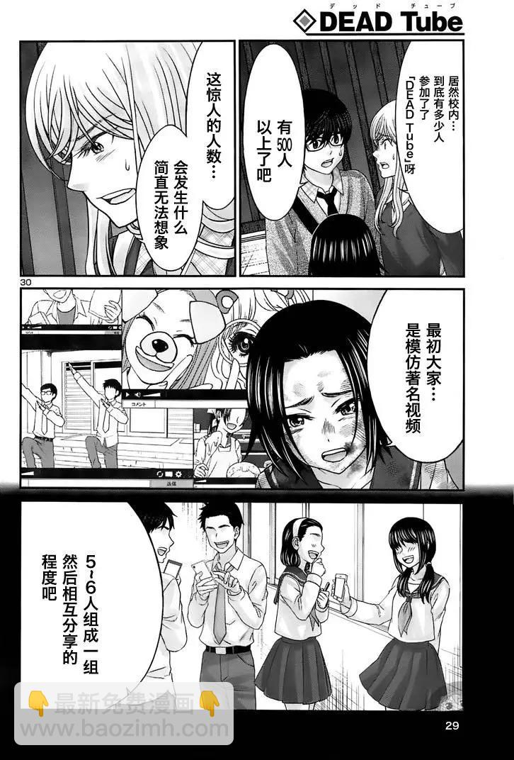 第27回 代价28