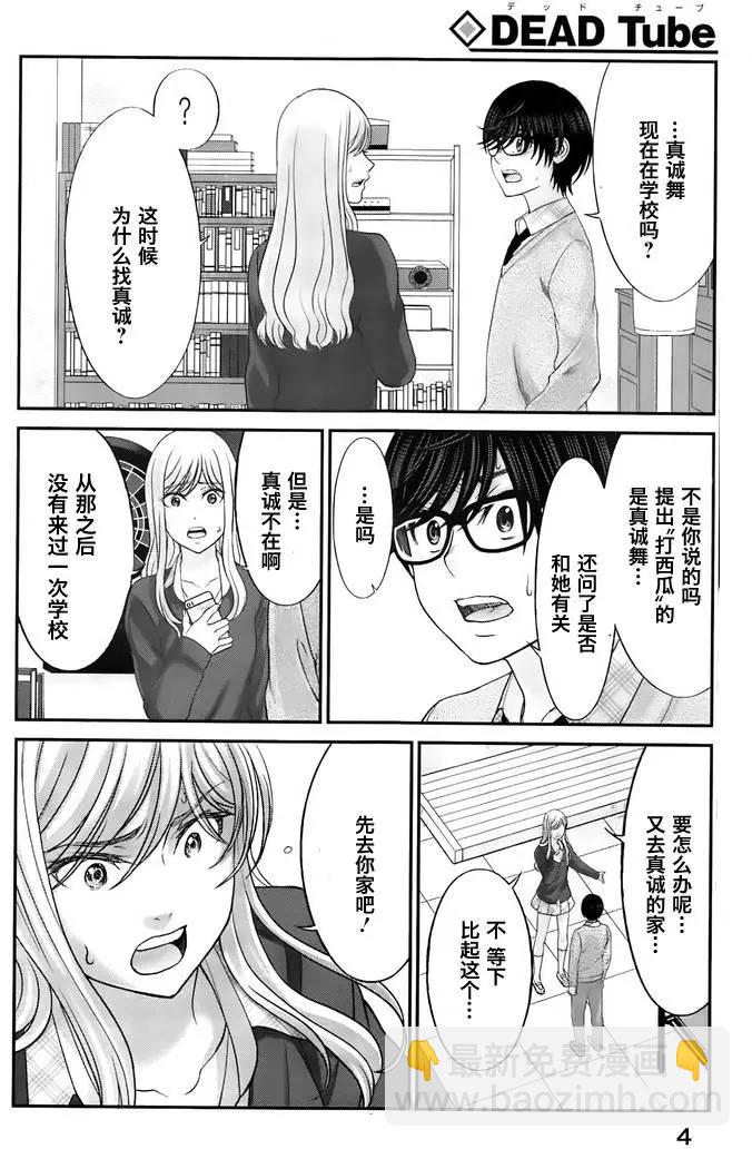 第27回 代价3