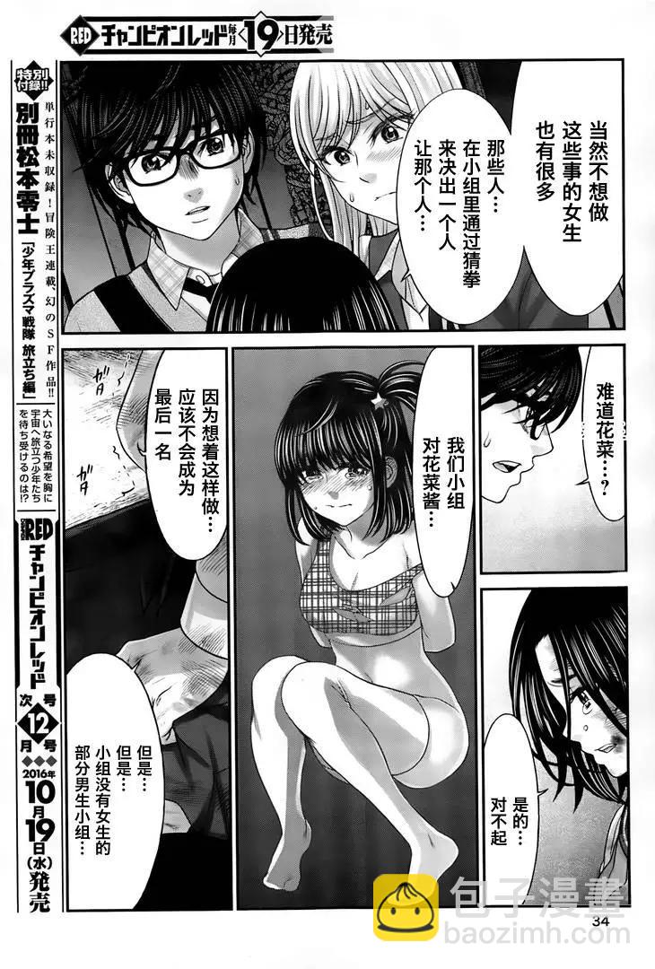 第27回 代价33