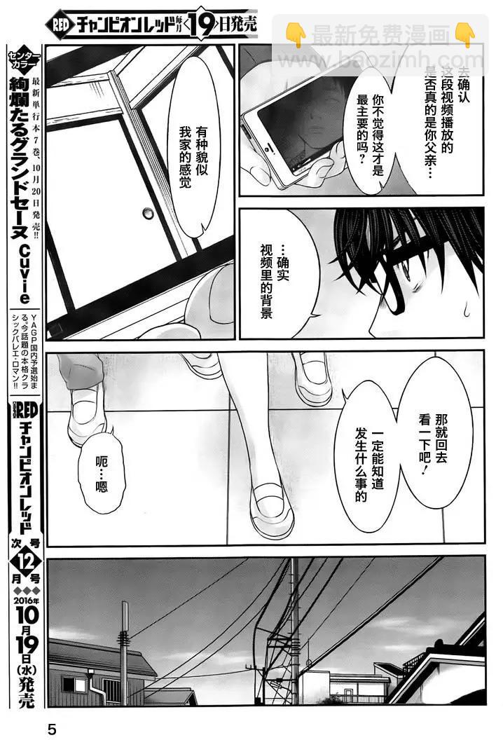 第27回 代价4
