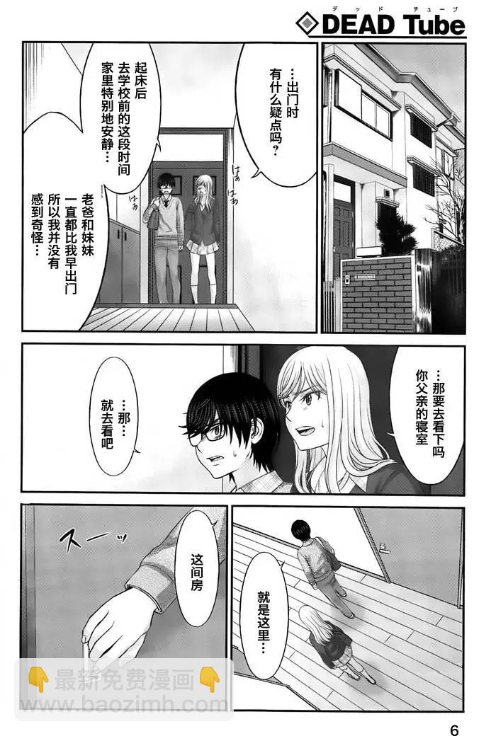 第27回 代价5