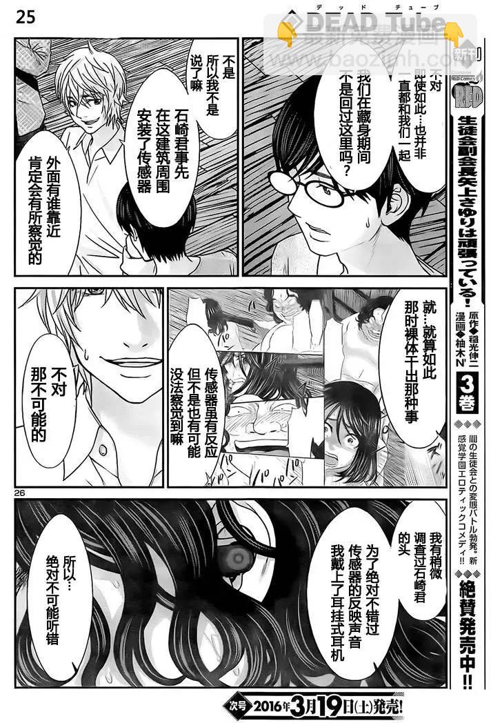 第20回24