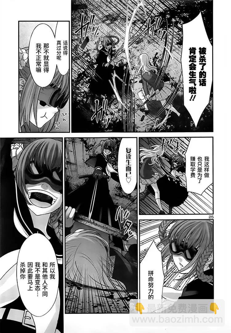 第28回23