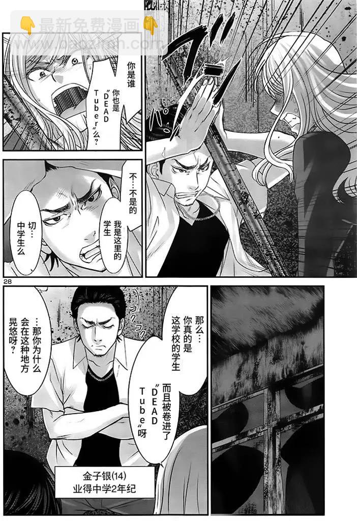 第28回26