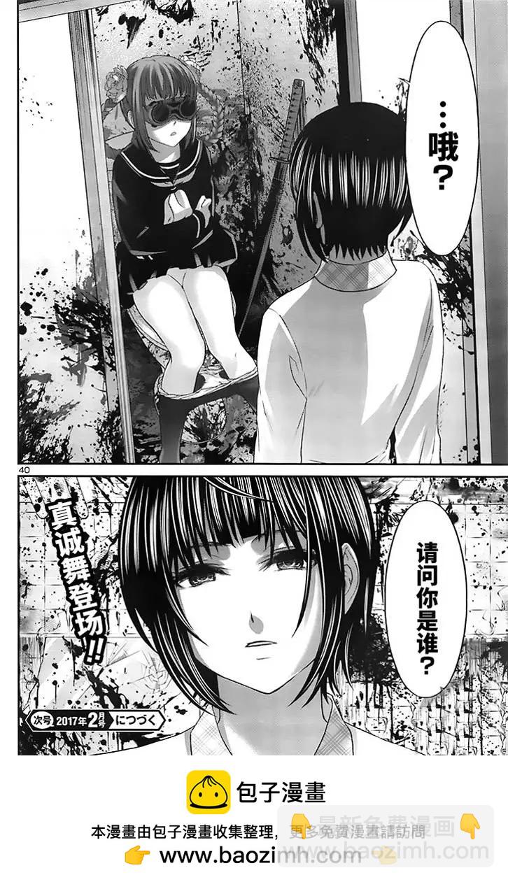 第28回38