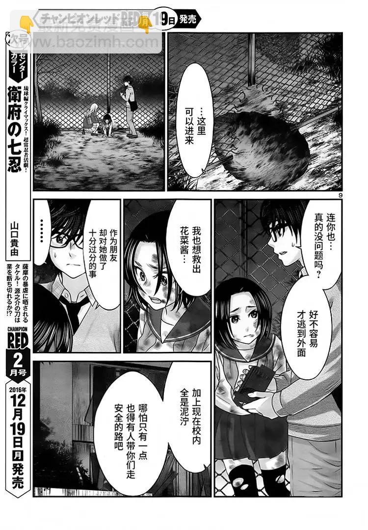 第28回8