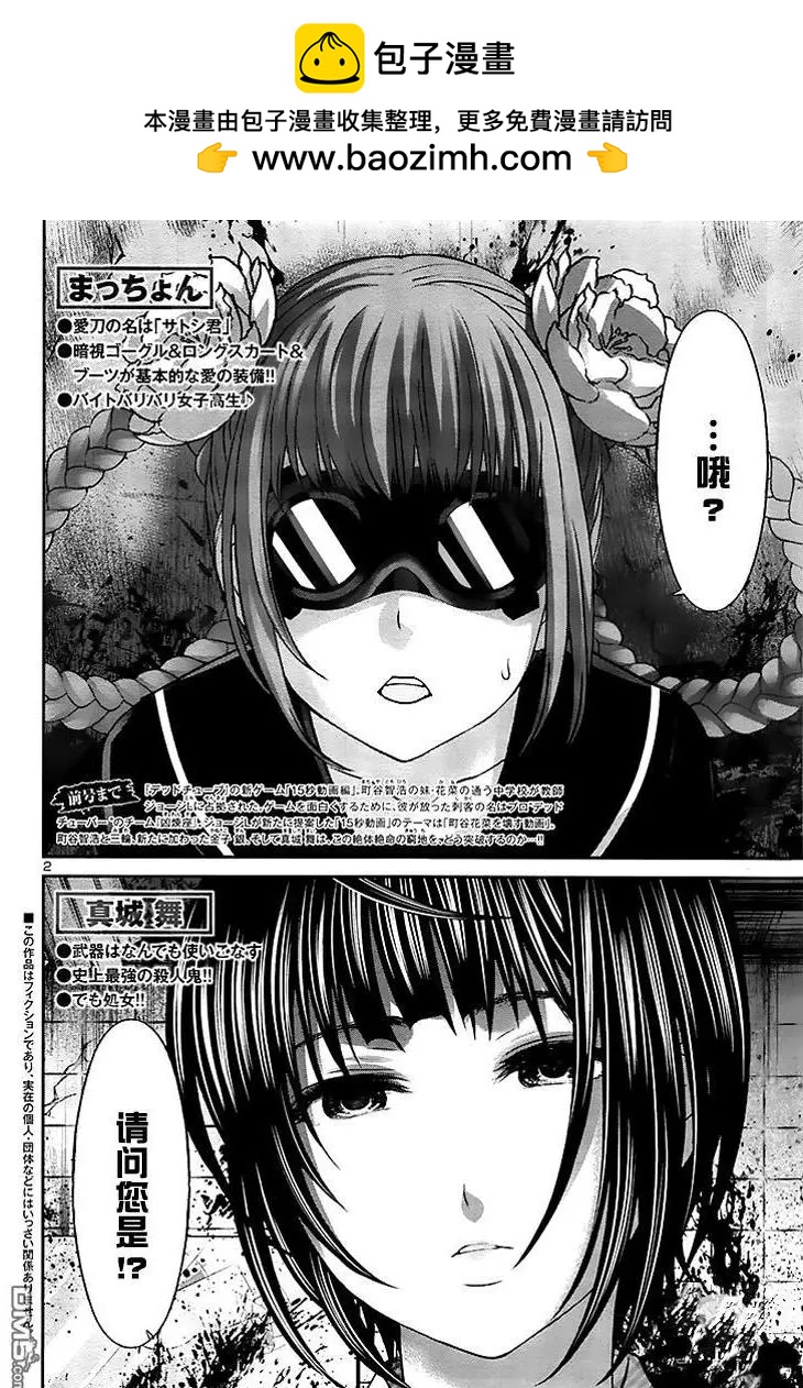第29回1