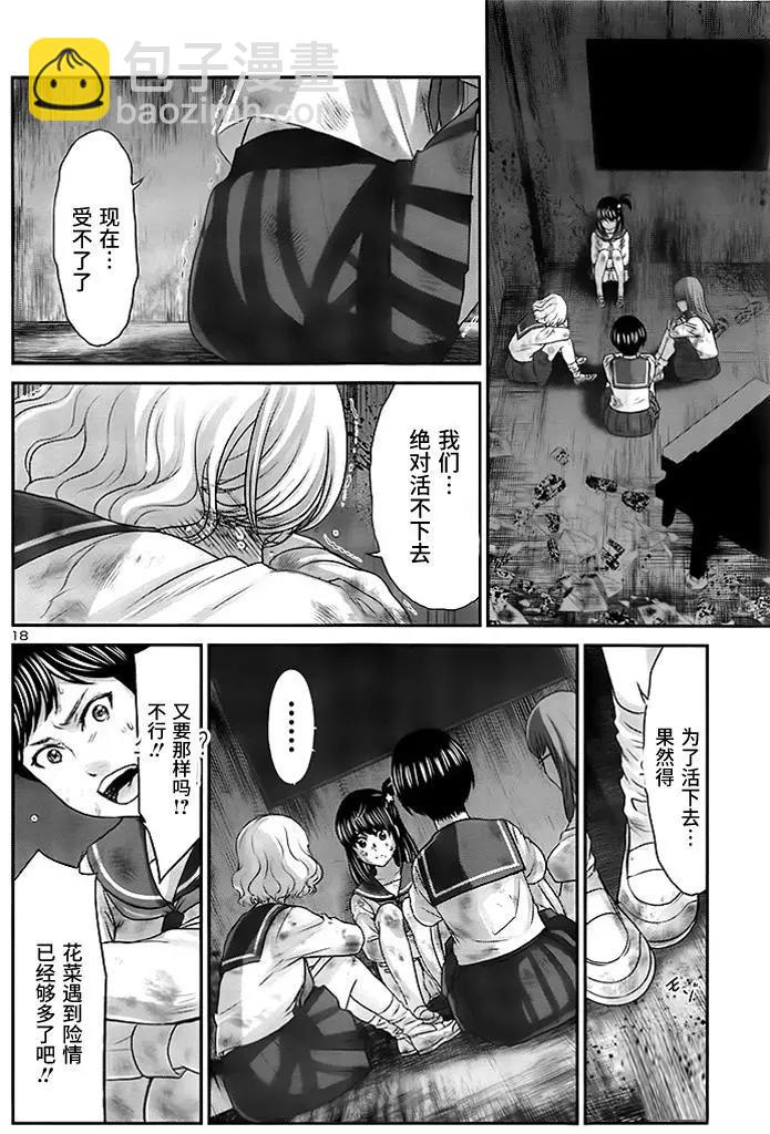 第29回12