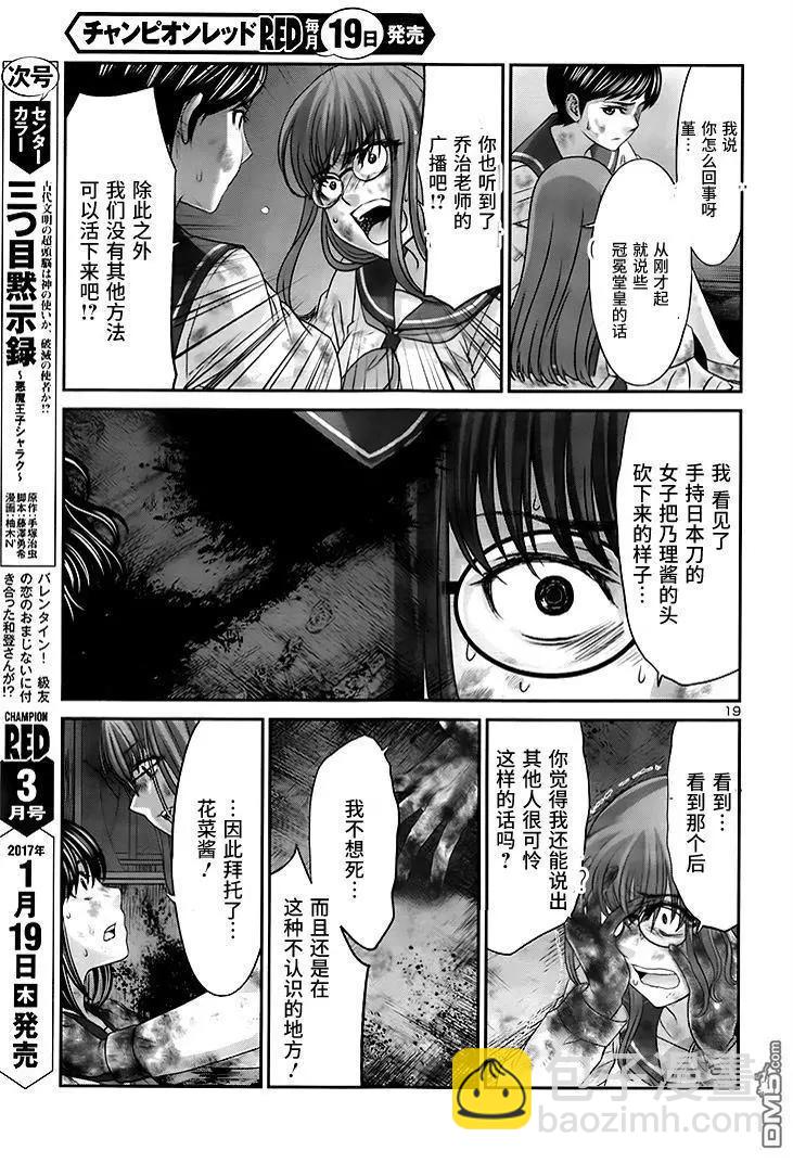 第29回13