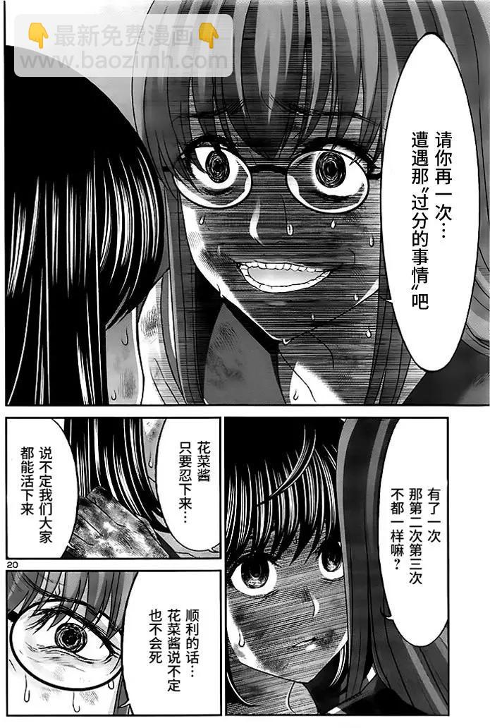 第29回14