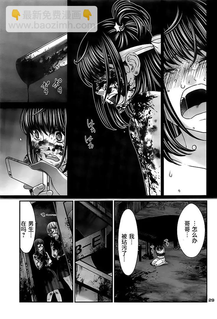 第29回20