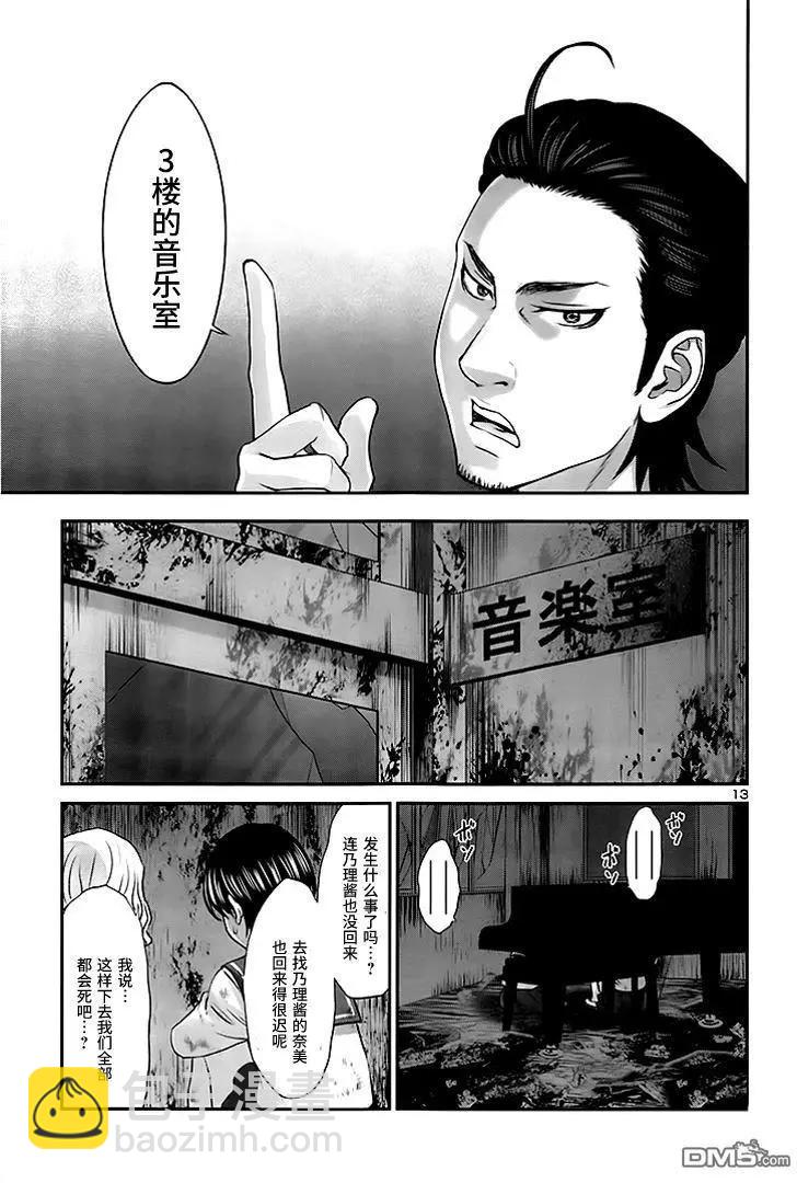 第29回7