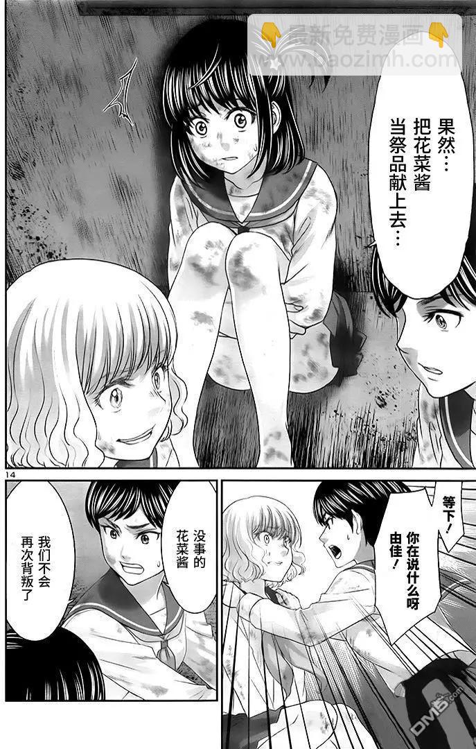 第29回8
