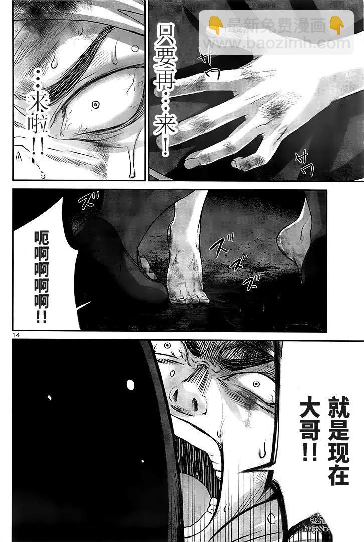 第30回 悲剧的发生13