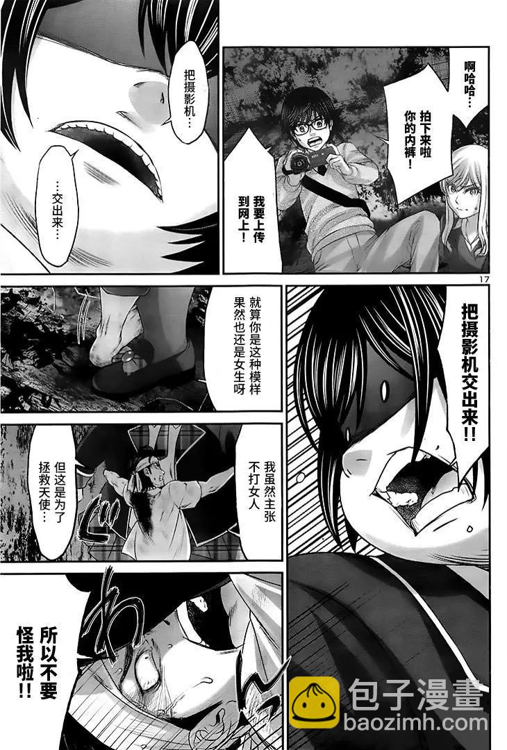 第30回 悲剧的发生16