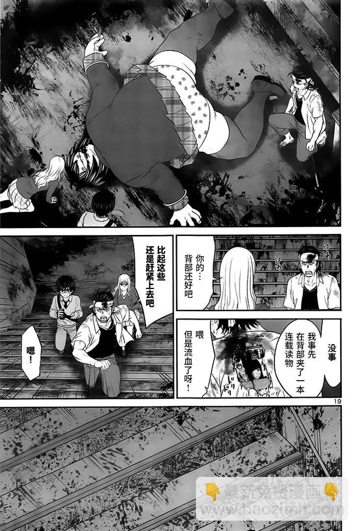 第30回 悲剧的发生18