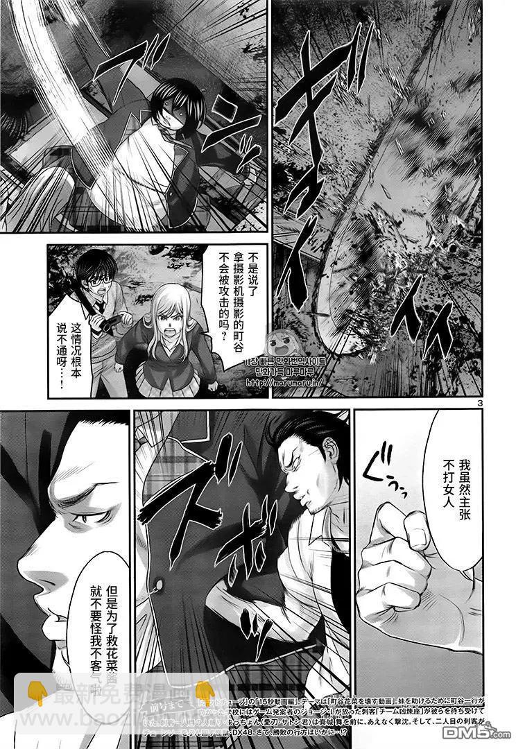 第30回 悲剧的发生2