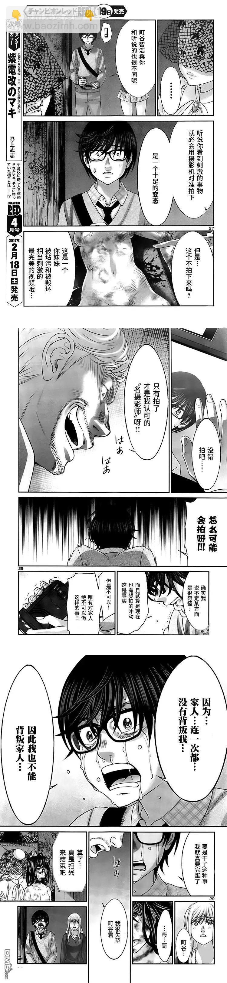 第30回 悲剧的发生22