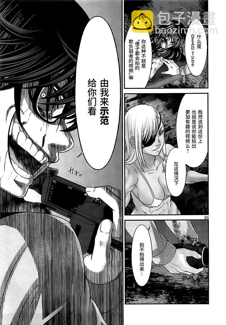 第30回 悲剧的发生26