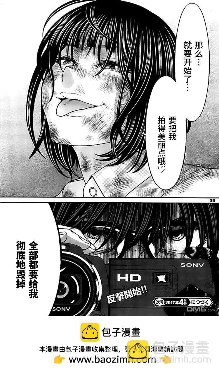 第30回 悲剧的发生28