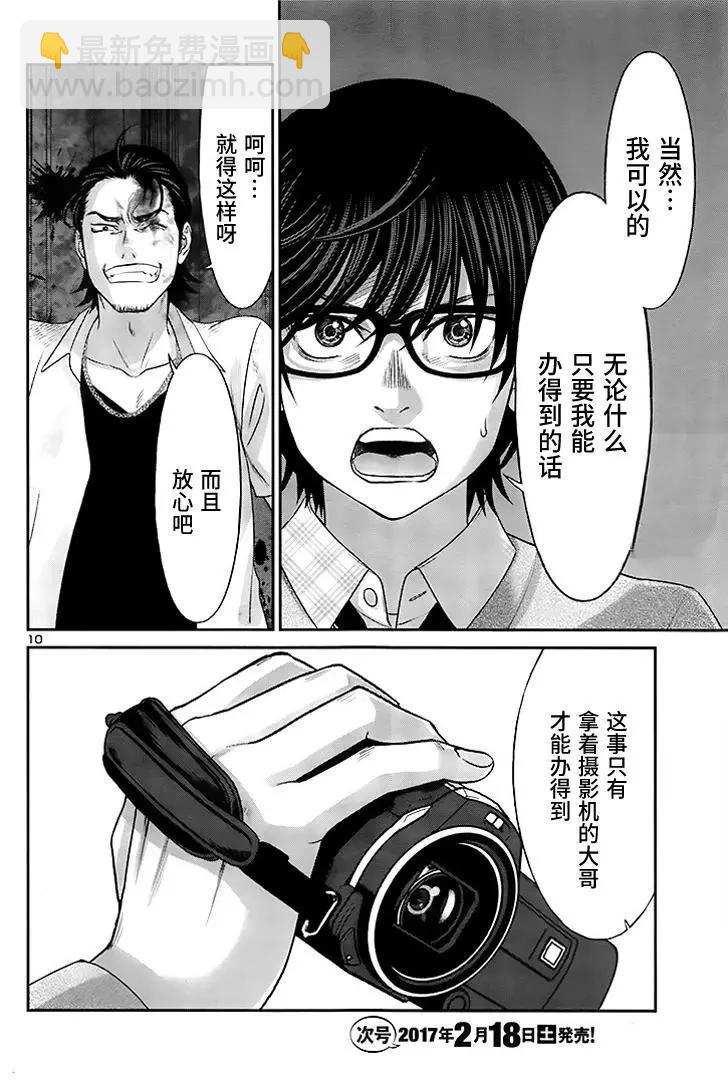 第30回 悲剧的发生9