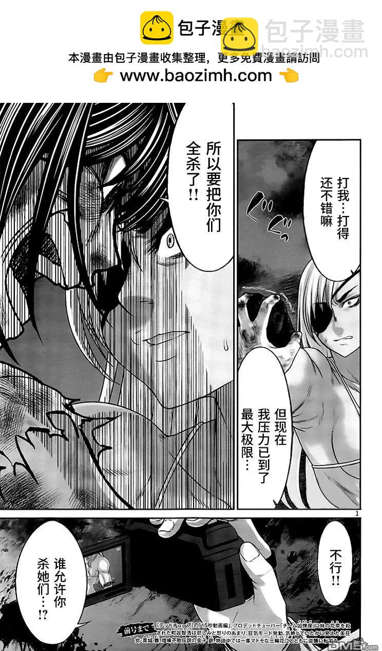 第31回 反击1