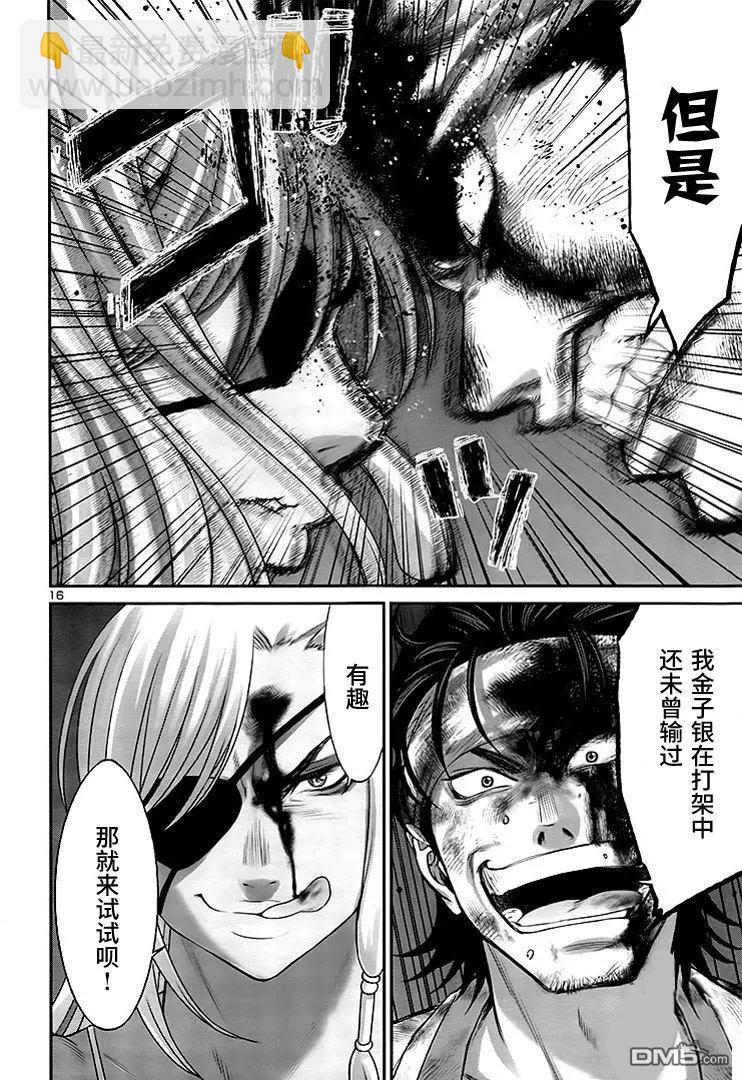 第31回 反击16