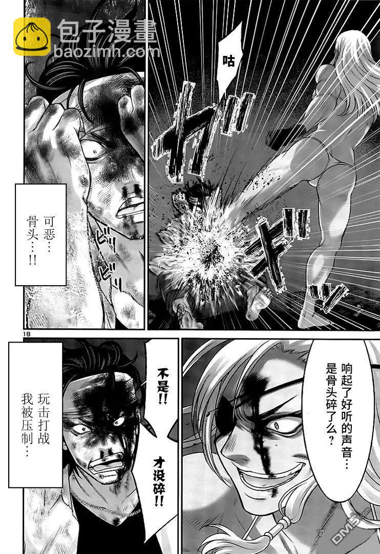 第31回 反击18