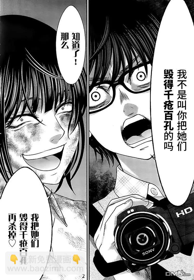 第31回 反击2
