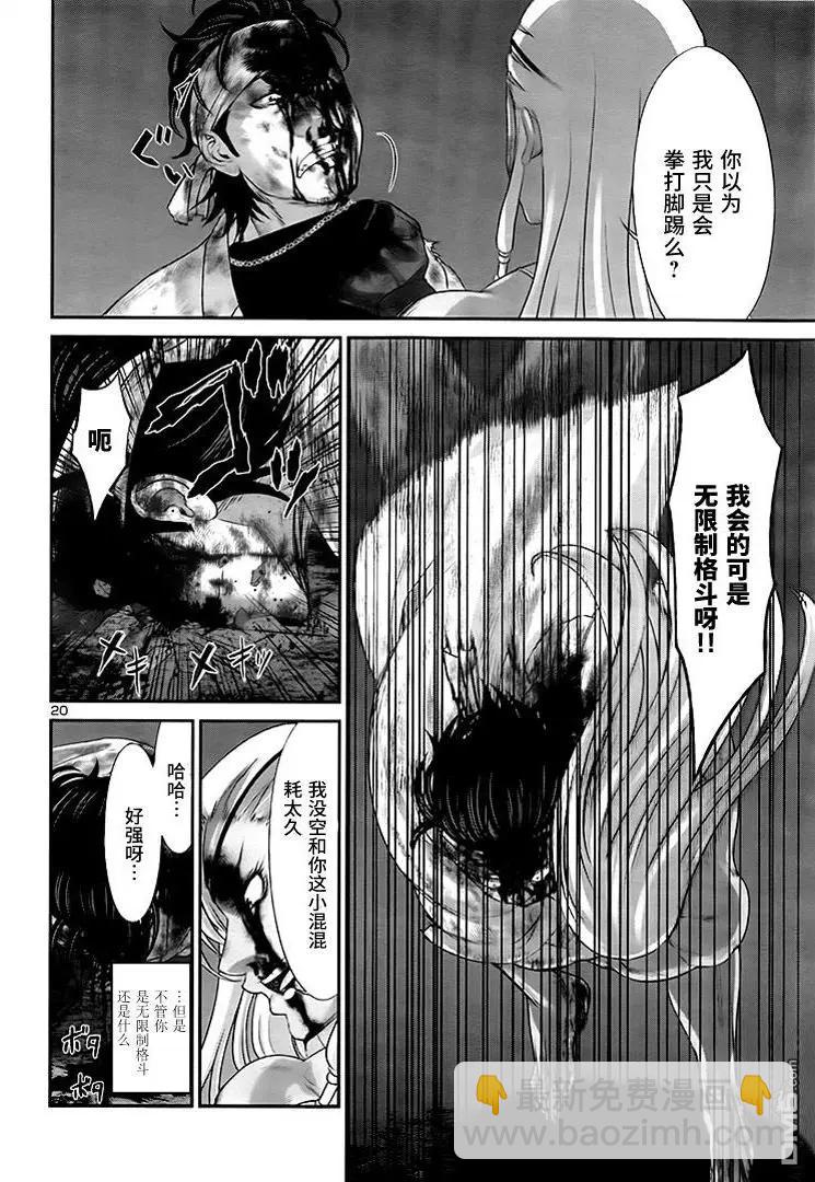 第31回 反击20