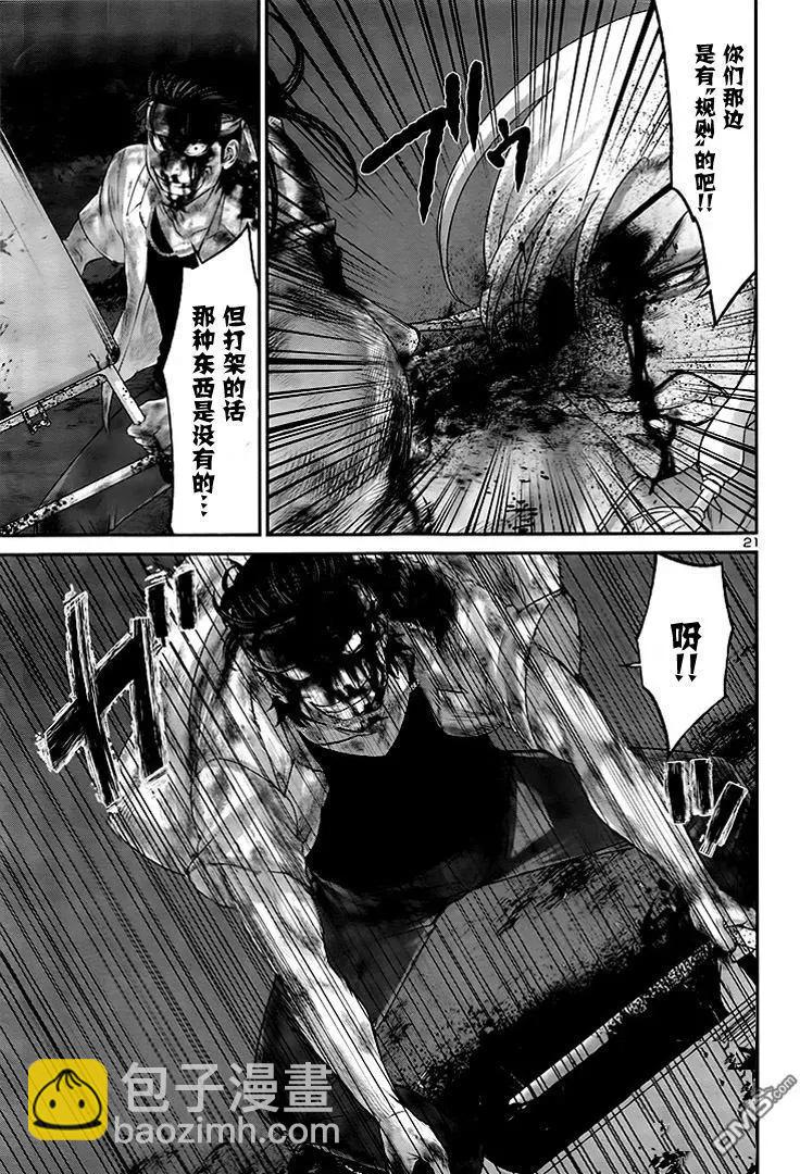 第31回 反击21