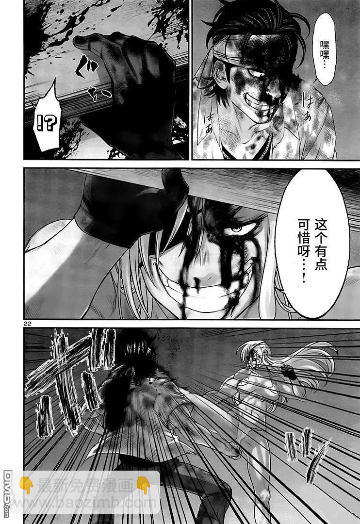 第31回 反击22