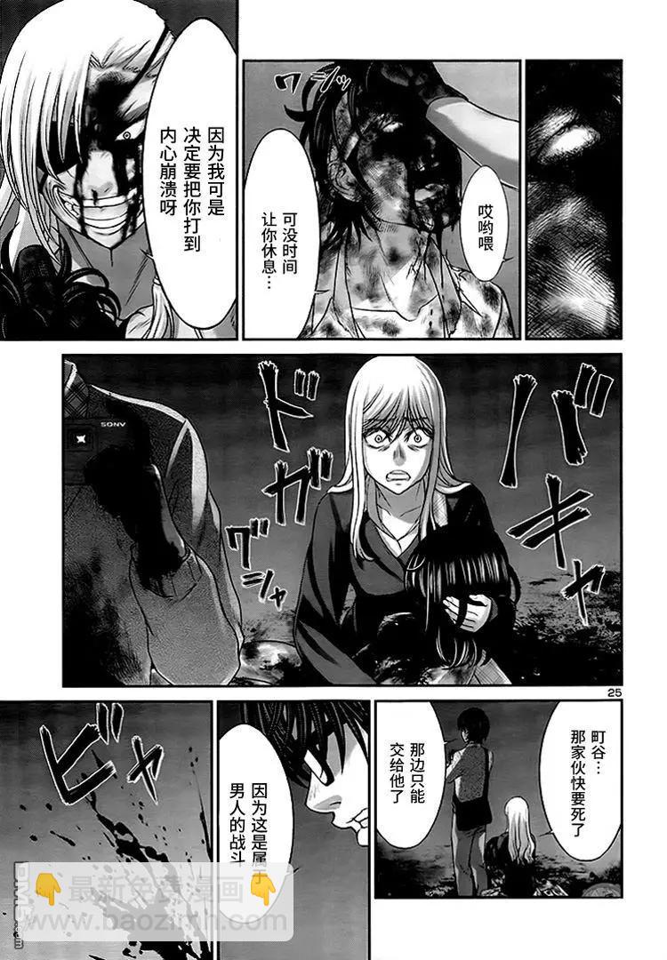 第31回 反击25